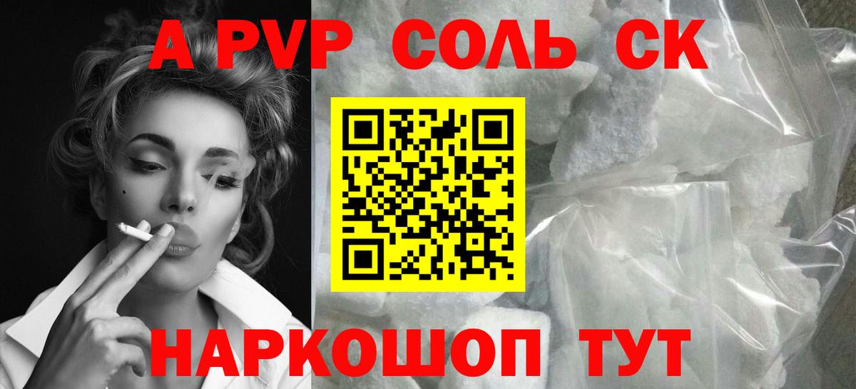 Рыбинск  Alpha-PVP  Вход с VPN  Alpha PVP мука  A PVP VHQ  Альфа ПВП СК КРИС 