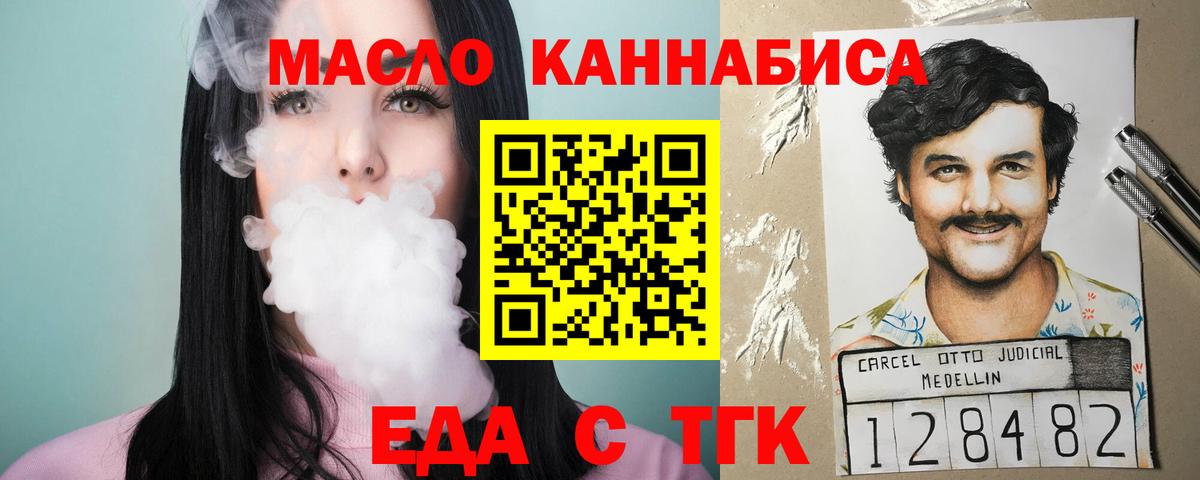 Рыбинск  Печенье с ТГК конопля  Вход с VPN 