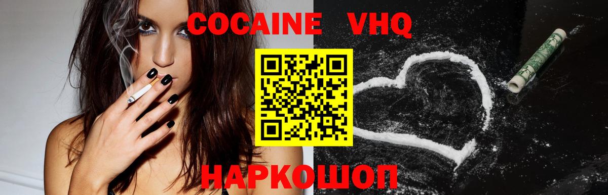 Cocaine FishScale Рыбинск