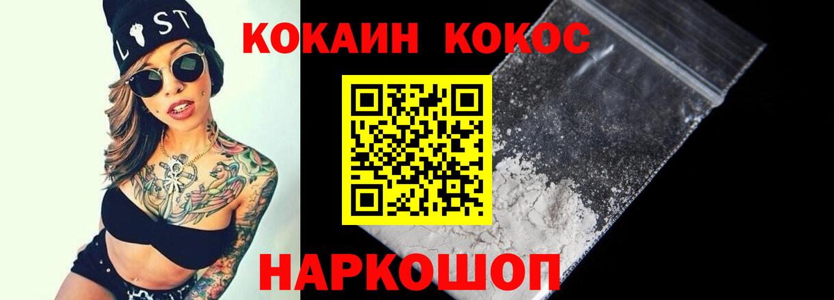COCAIN FishScale  Кокаин 97%  Cocaine  Вход с VPN  купить наркотики цена  Рыбинск 