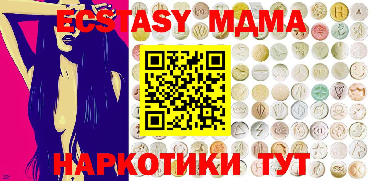 Рыбинск  Экстази  ЭКСТАЗИ Дубай  Вход с VPN  Ecstasy mix 