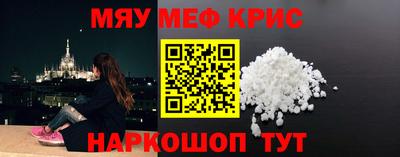 мефедрон Пугачёв