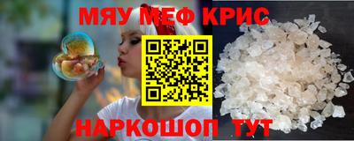 меф Пыть-Ях