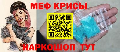 меф Пыть-Ях