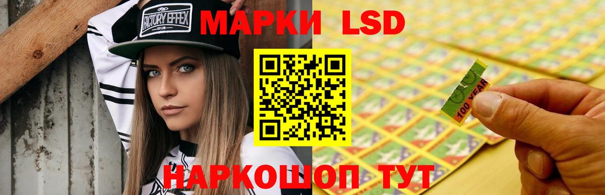 LSD-25 экстази ecstasy Рыбинск