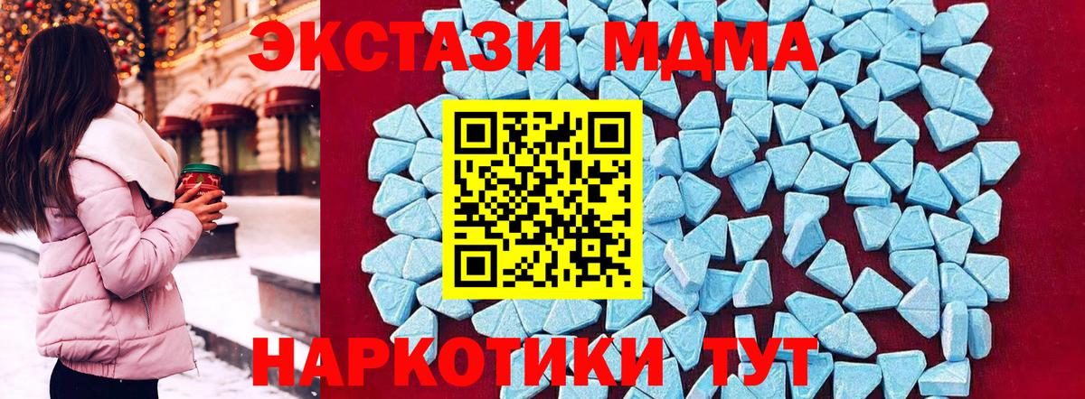Рыбинск  МДМА кристаллы  MDMA Molly  МДМА  Вход с VPN 