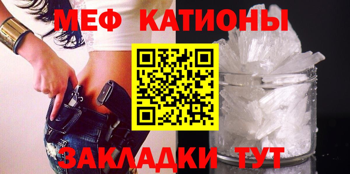 Мефедрон 4 MMC  Вход с VPN  МЕФ VHQ  Рыбинск 
