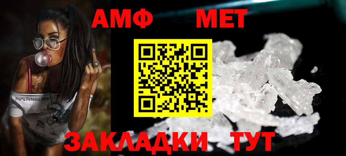 Рыбинск  МЕТАМФЕТАМИН витя  Вход с VPN  МЕТАМФЕТАМИН витя 