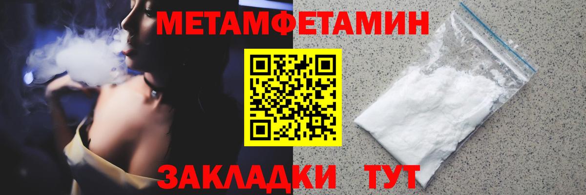 Метамфетамин мет Рыбинск