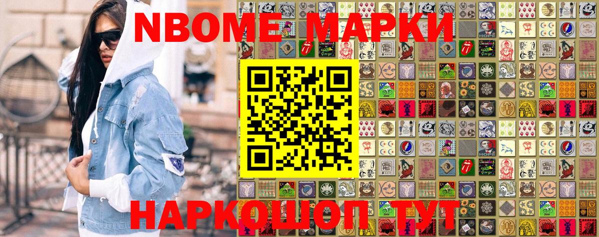 Наркотические марки 1,5мг  Вход с VPN  Рыбинск 