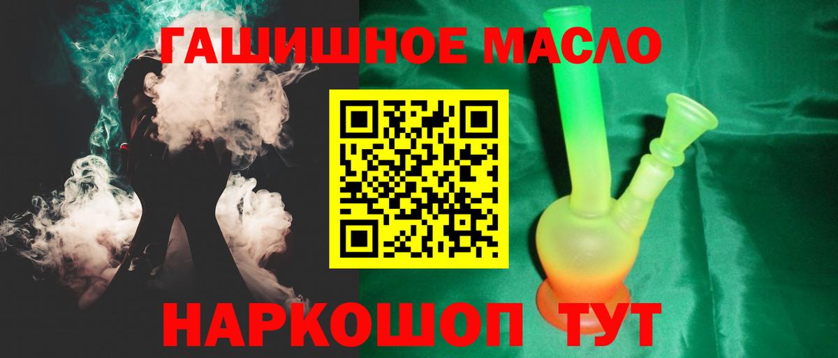 Дистиллят ТГК вейп  Вход с VPN  Рыбинск  ТГК вейп с тгк 